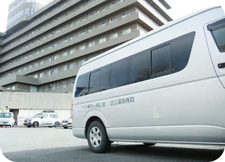 無料送迎バス利用の場合