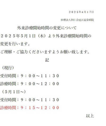 診療時間.jpg