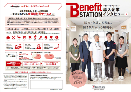 ベネフィット-表紙.png