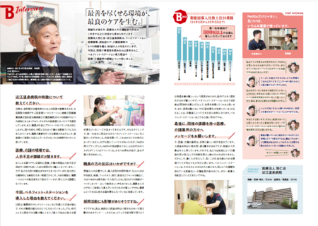 ベネフィットｰインタビュー.png